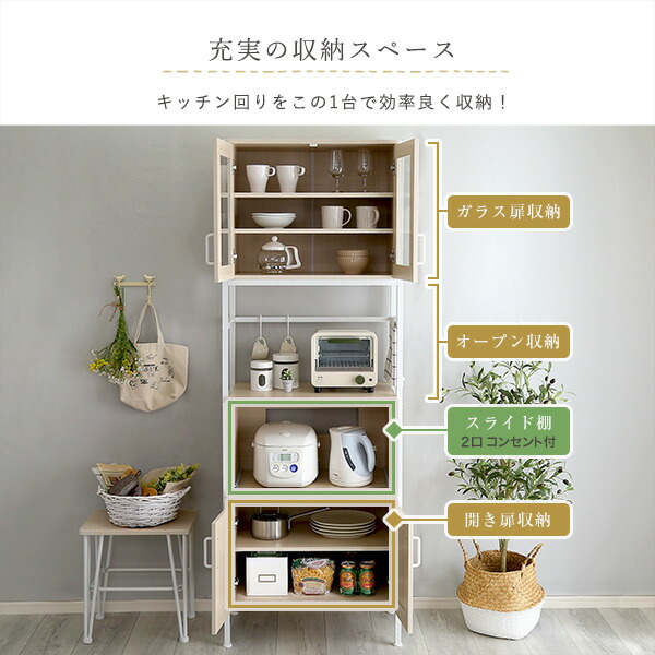 楽天市場】さわやかなオシャレスリム食器棚 キッチンボード 白