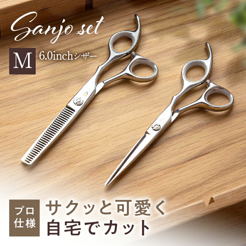 楽天市場】【送料無料】自宅でもプロ仕上げ 失敗しないハサミと