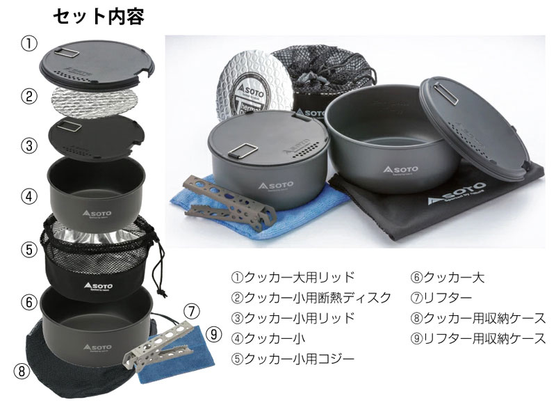 楽天市場】SOTO ソト クッカー ナビゲーター クックシステム SOD-501