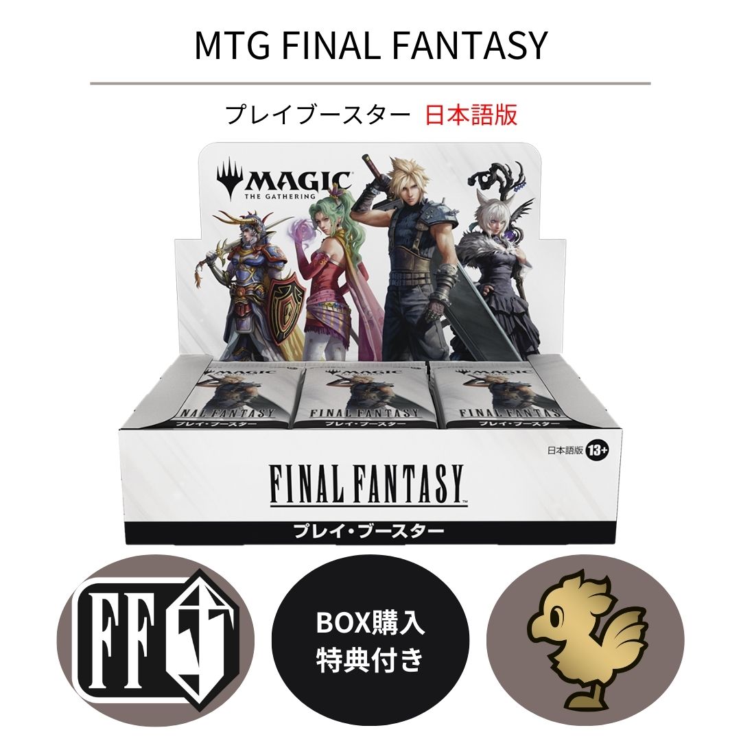 匿名配送 段ボール箱発送 タタル・タル プレイマット FF mtg タタル