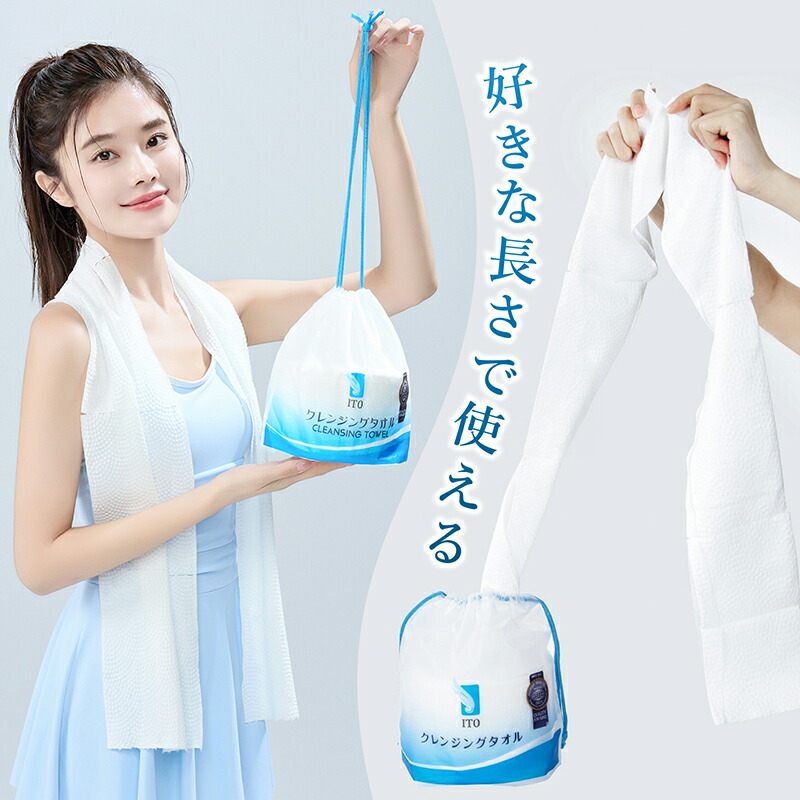 楽天市場】＼＃LDK ベストバイ受賞！♪／ ITO クレンジングタオル【3