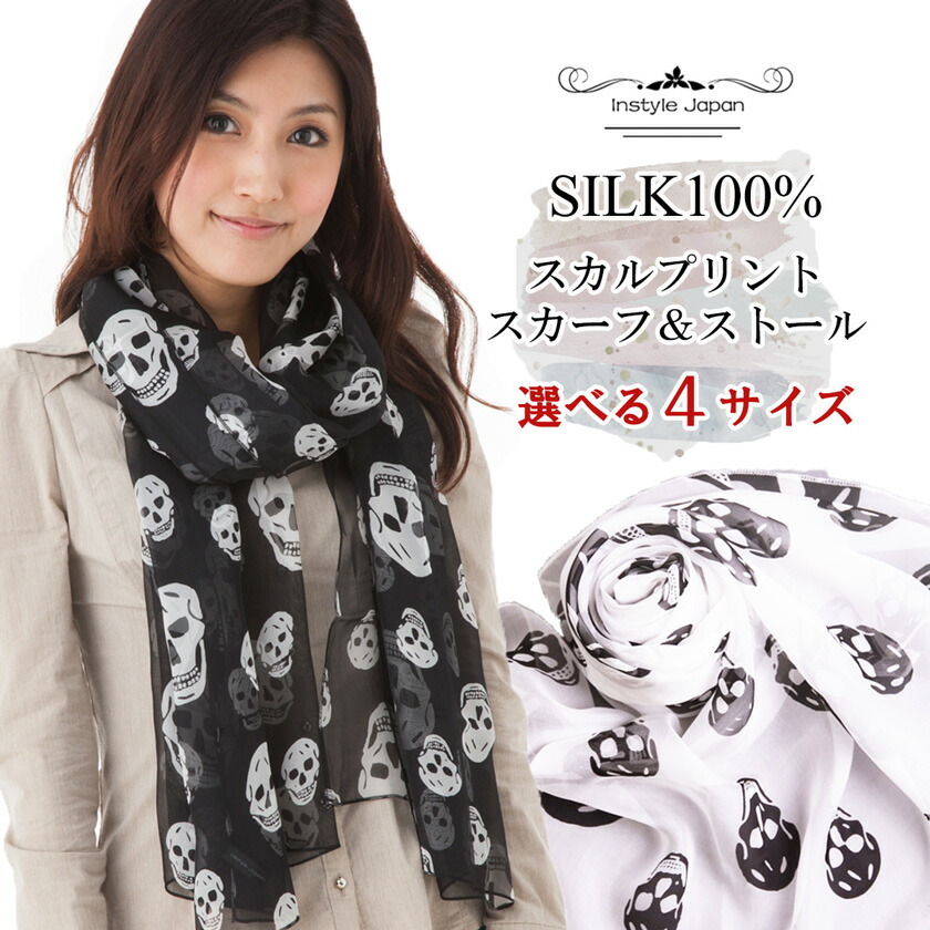 楽天市場】シルクスカーフ スカル柄 シルク100％ シフォン 大判