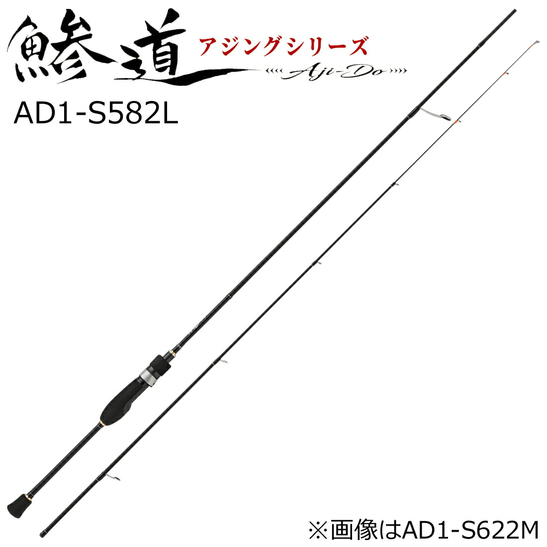 鯵道1G 582l」の人気商品一覧 | 安い商品を通販サイトから探す - 価格.com