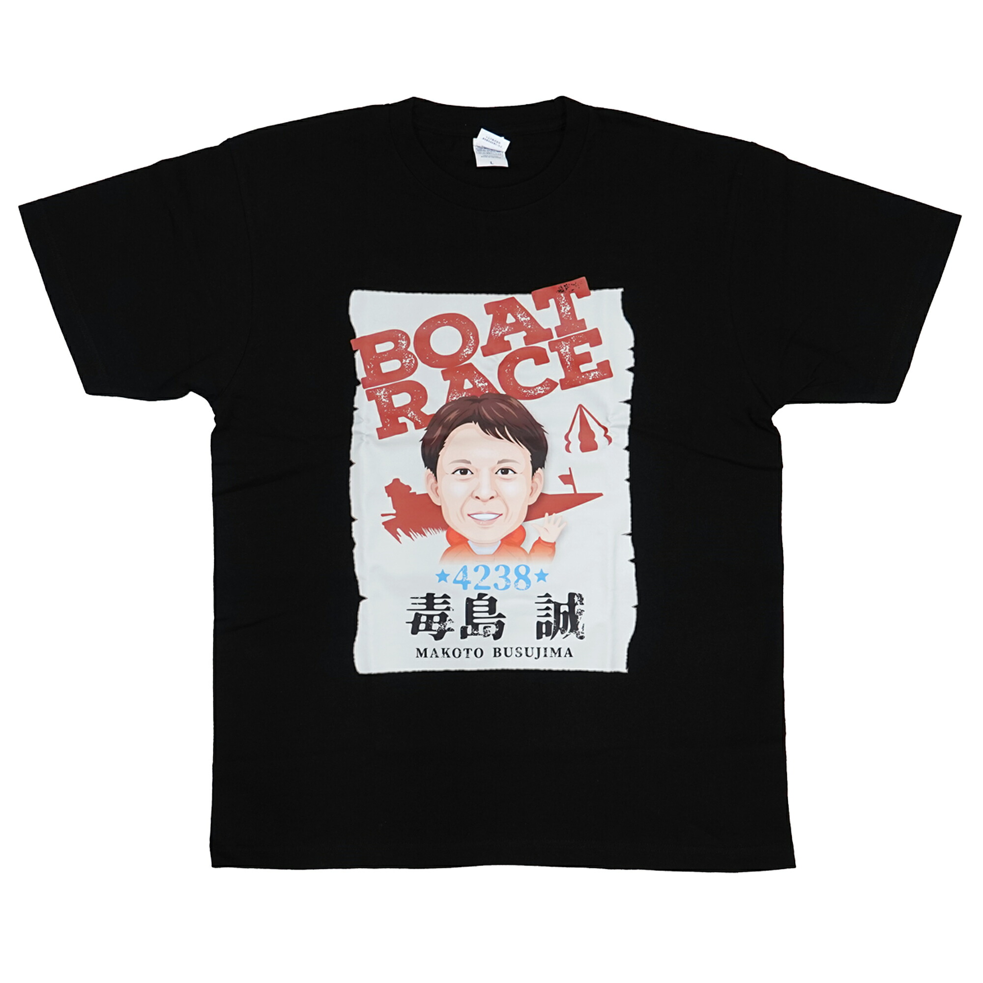楽天市場】レーサー似顔絵Tシャツ｜ボートレース ボートレーサー 応援