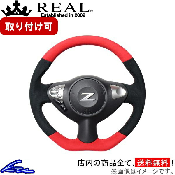 楽天市場】フェアレディZ Z34 ステアリング レアル オリジナルシリーズ