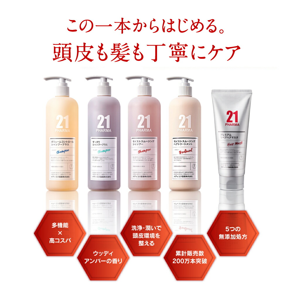 楽天市場】PHARMA21 ファーマ21 すっきり シャンプー プラス 600ml