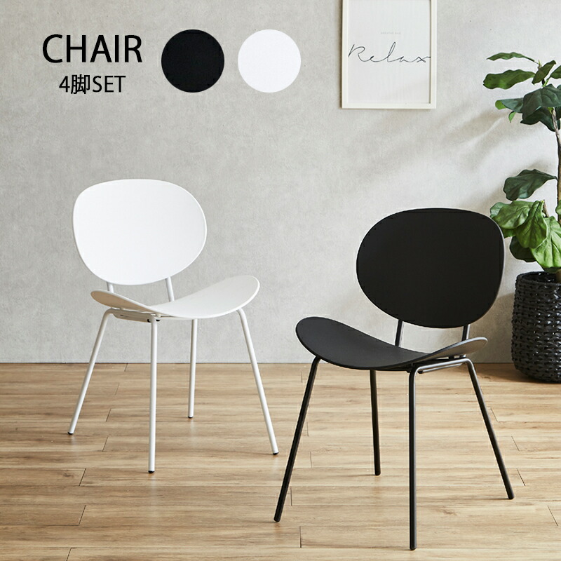 送料込み クラスティーナ ダイニング チェア イス 椅子 ブラック 2脚