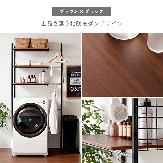 楽天市場】伸縮 ランドリーラック 棚 洗濯機 ランドリー ラック 洗濯機