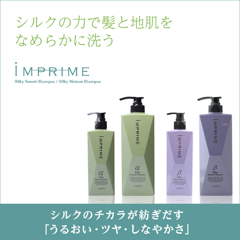 楽天市場】【ガチャで最大10%OFF】ナプラ インプライム シルキー
