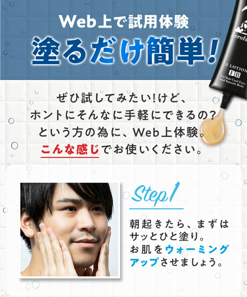 楽天市場】【マラソン限定価格】zローション ゼロファクター