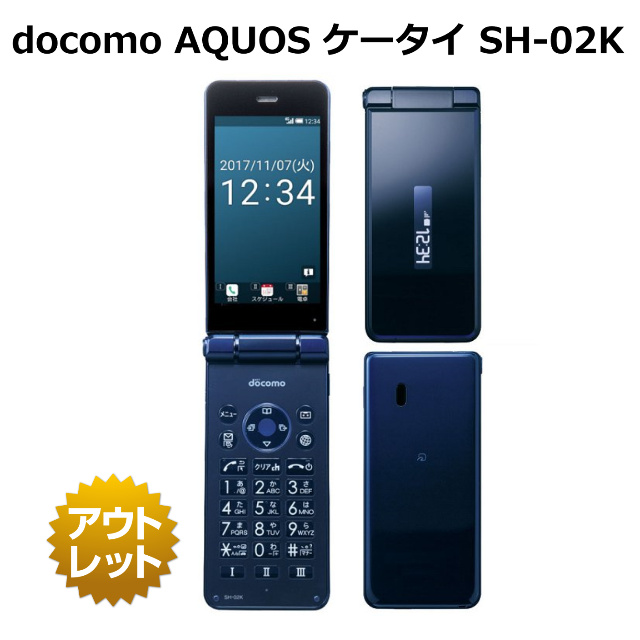 楽天市場】docomo AQUOSケータイ SH-02K 4G SIMロック解除可 白ロム