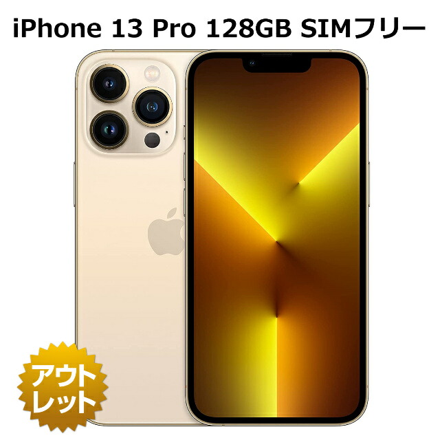 楽天市場】【整備済み品】iPhone 13 Pro 128GB バッテリー91%以上 SIM