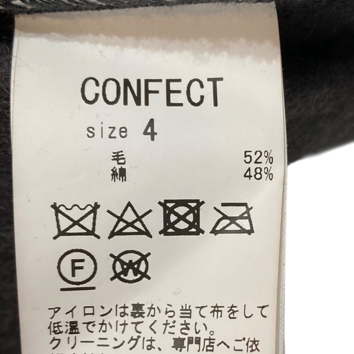 CONFECTウールコットンオーバーカーディガン 02224-0044 グレー サイズ