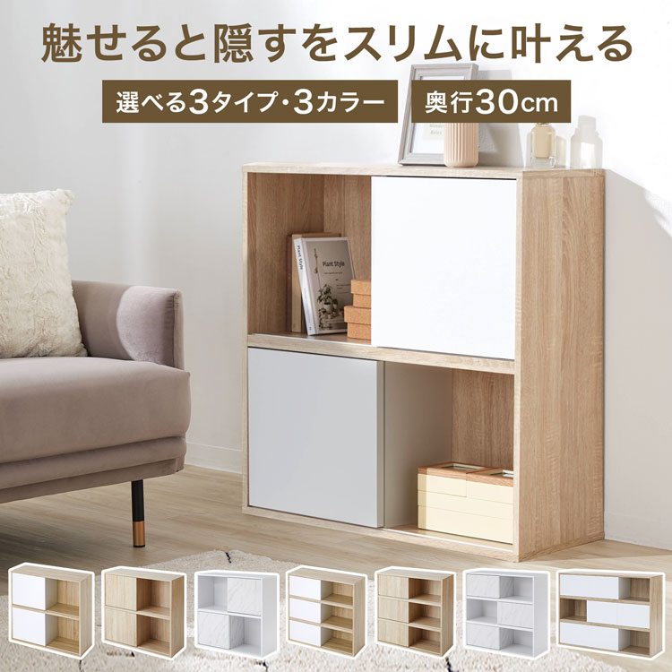 楽天市場】収納棚 おしゃれ カラーボックス 扉付き キャビネット