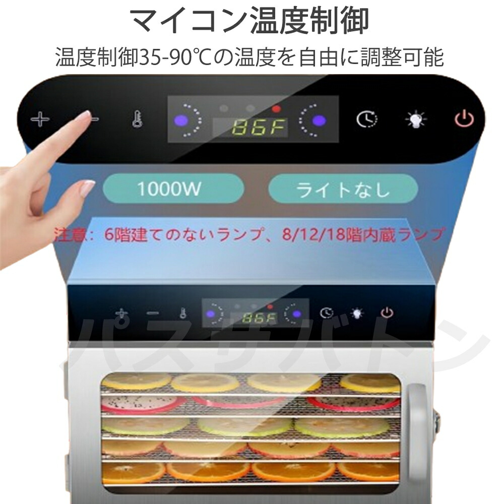 楽天市場】【5年保証】【日語レシピ付属】 食品乾燥機 18層 ステンレス