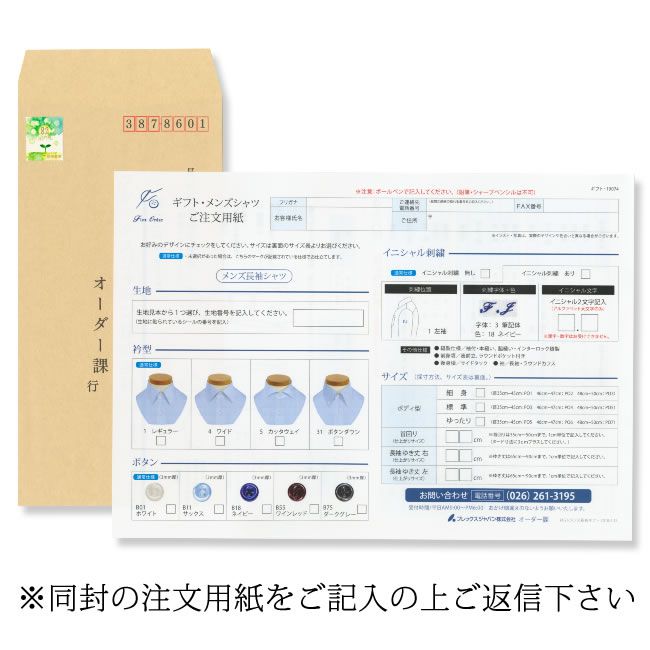 楽天市場】オーダーシャツ ギフト券 お仕立券 オーダーシャツチケット