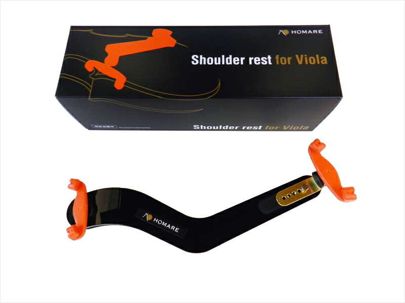 楽天市場】[HOMARE] [ホマレ] ビオラ用 肩当 オリジナル 送料無料 日本