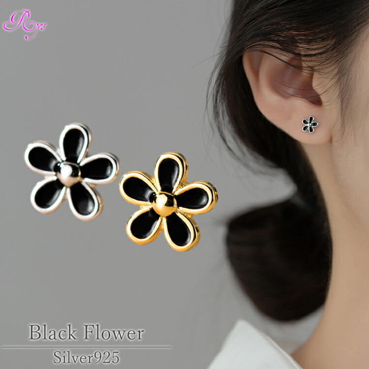 楽天市場】ブラックフラワーピアス シルバー925 金属アレルギー対応