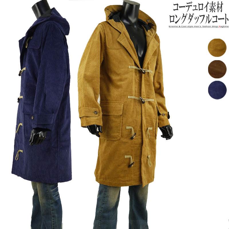 楽天市場】ダッフルコート ロング メンズ コーデュロイ 大人 コーディ