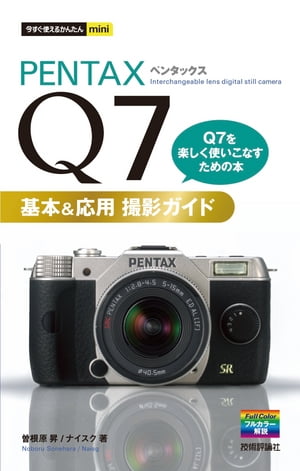 楽天市場】PENTAX Q7の通販