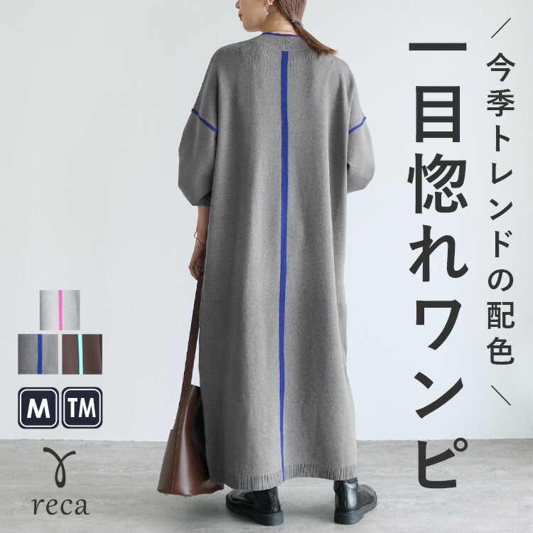 楽天市場】今だけ☆4950円！配色ラインニットワンピース(dec-ch-2030