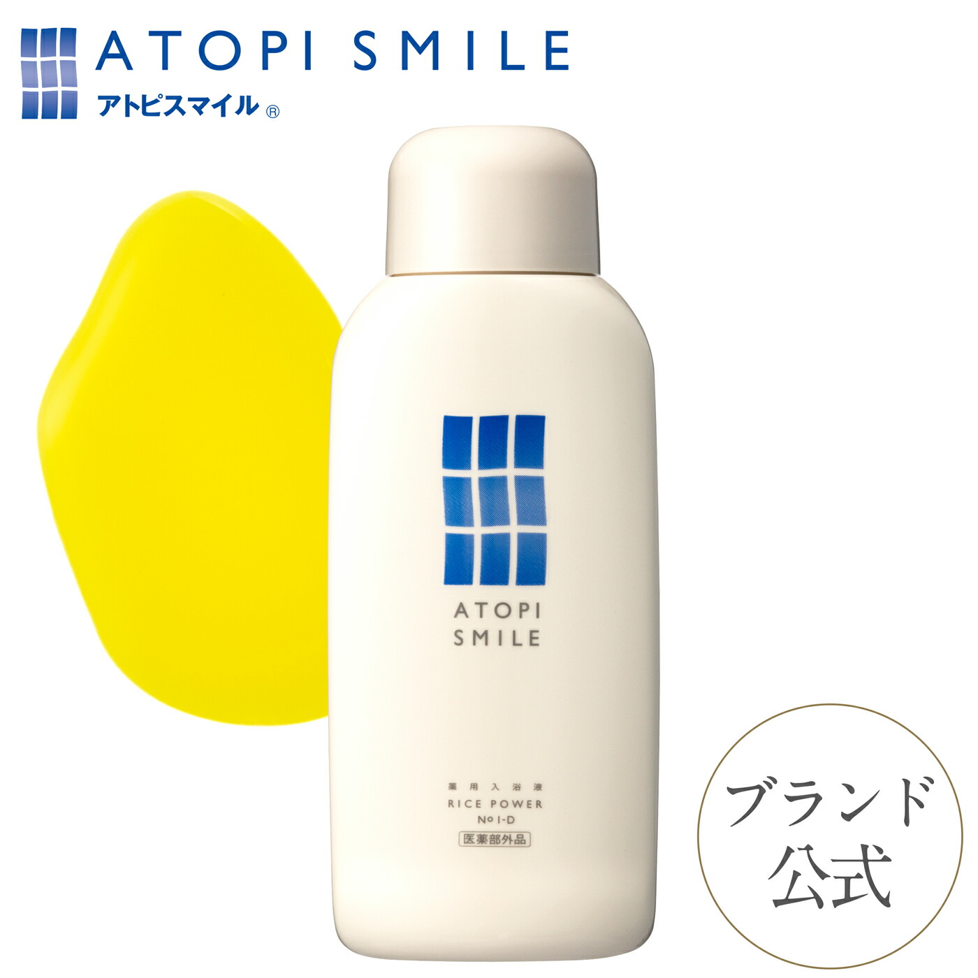 アトピスマイル」の人気商品一覧 | 安い商品を通販サイトから探す