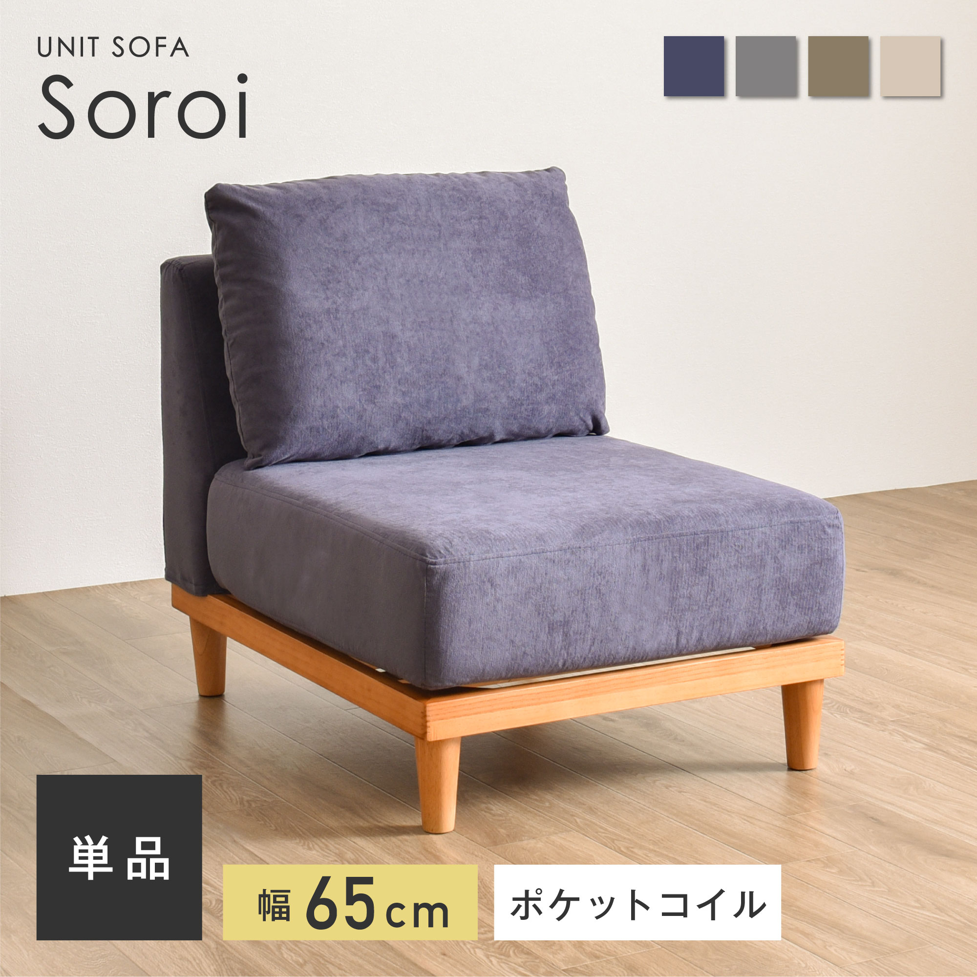 楽天市場】【マラソン限定！5％OFF】【1人掛け ソファ Soroi（小