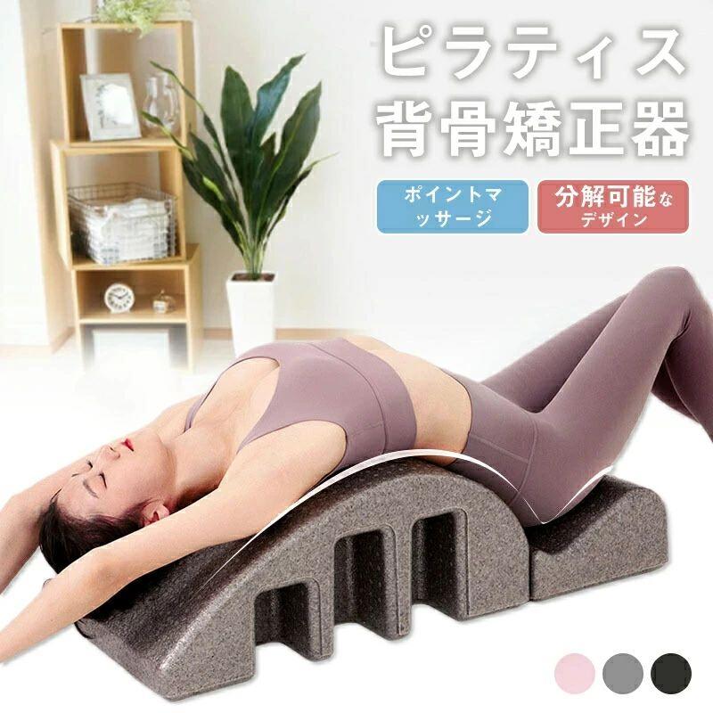 楽天市場】背中 ストレッチ 背骨 背筋 腰 骨盤 伸ばし 姿勢 矯正