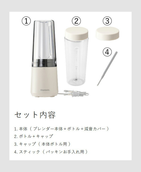 楽天市場】【特典付き】ビタントニオ ブレンダー ジューサー ミキサー