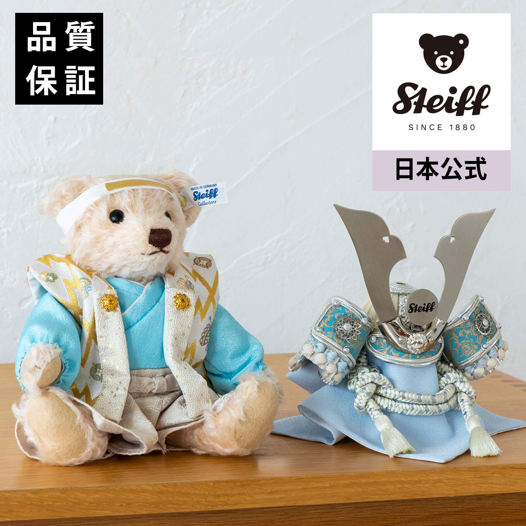 シュタイフ 日本限定 テディベア」の人気商品一覧 | 安い商品を通販
