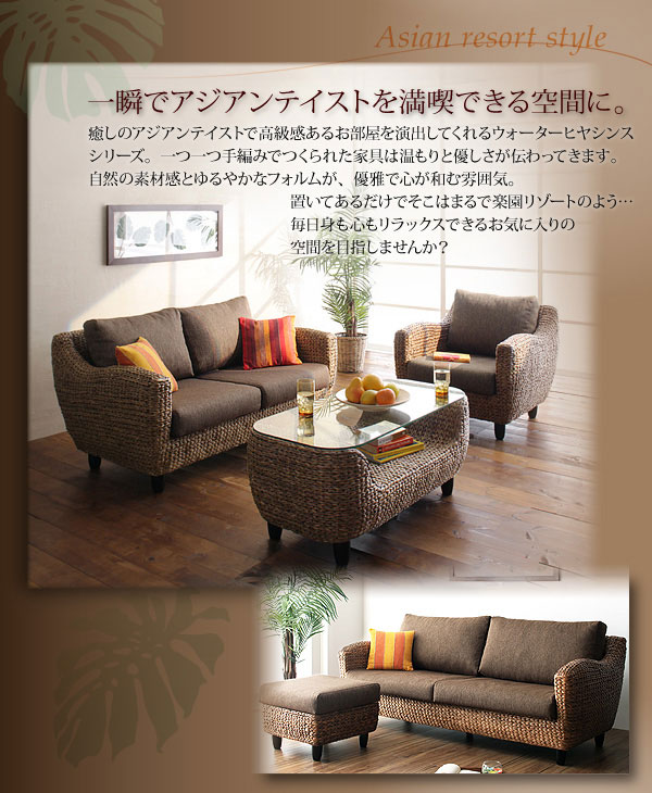 楽天市場】ソファ 1人掛け ウォーターヒヤシンス 幅74×奥行き77×高さ