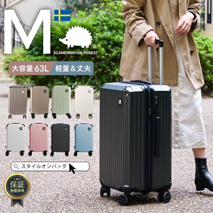 楽天市場】スーツケース キャリーケース SCANDINAVIAN FOREST キャリー