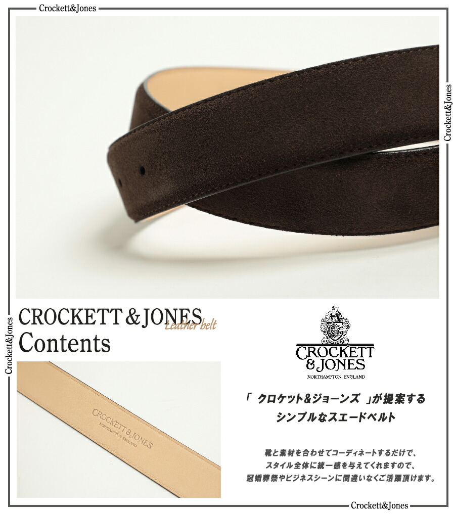 楽天市場】クロケット&ジョーンズ CROCKETT&JONES ビジネス スエード