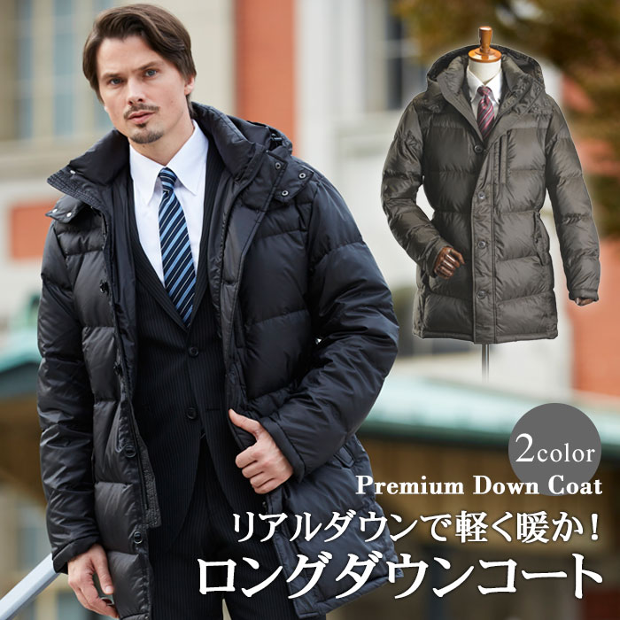 楽天市場】【LLサイズ限定】 ダウンコート メンズ ロングダウン ダウン
