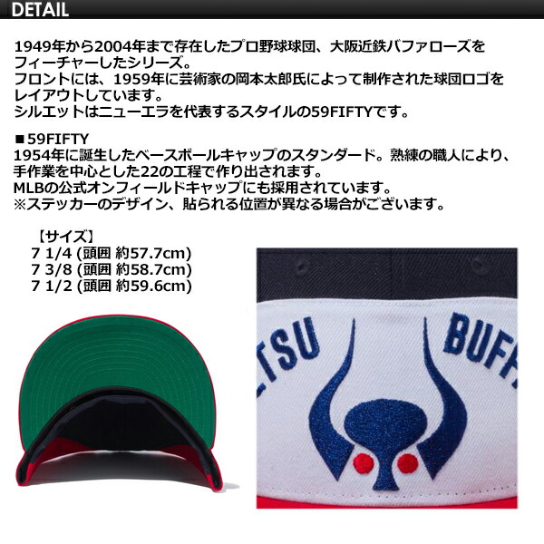 楽天市場】あす楽 NEW ERA ニューエラ CAP 帽子 大阪近鉄バファローズ