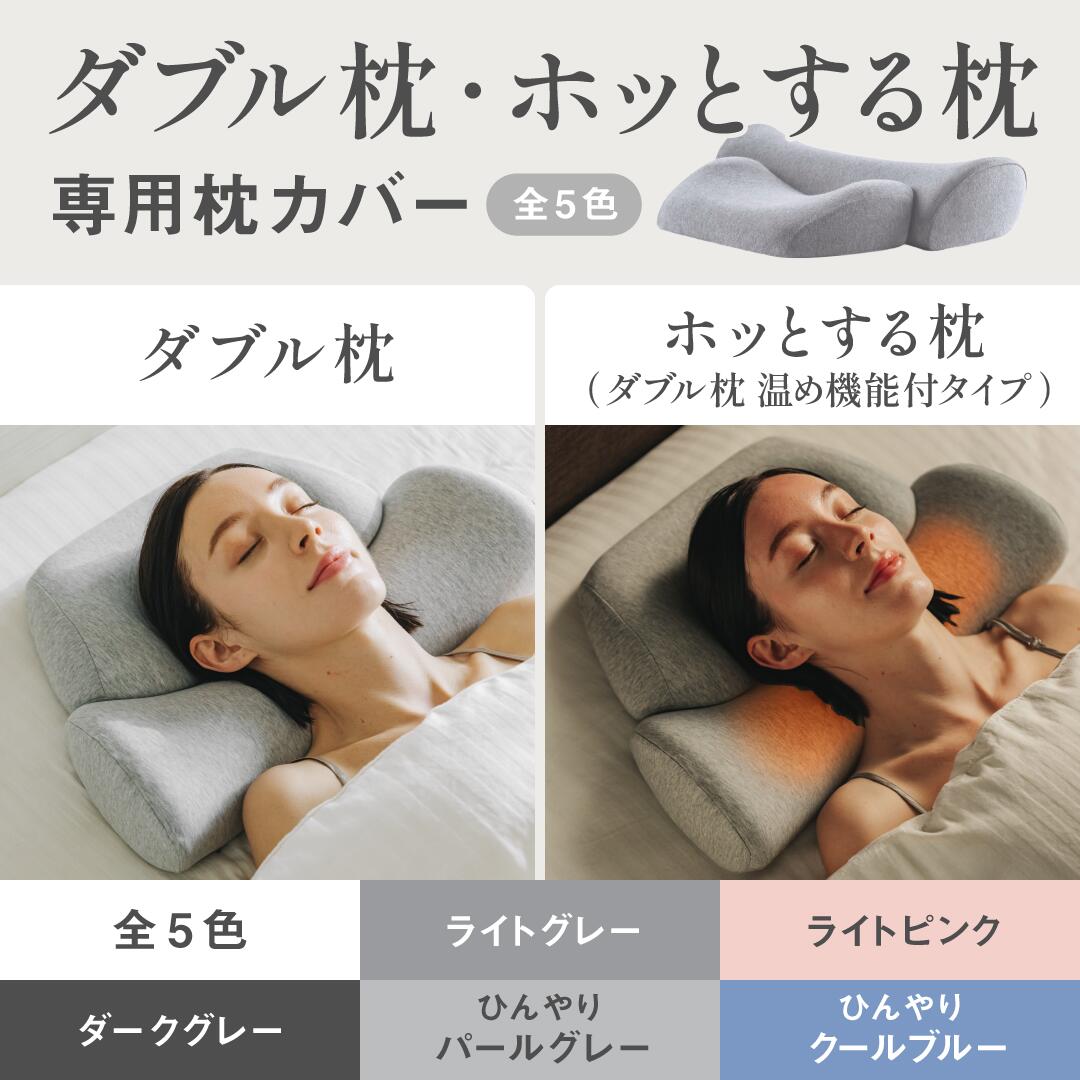 楽天市場】[公式]【 首と肩がホッとする枕(ベーシック)/ダブル枕