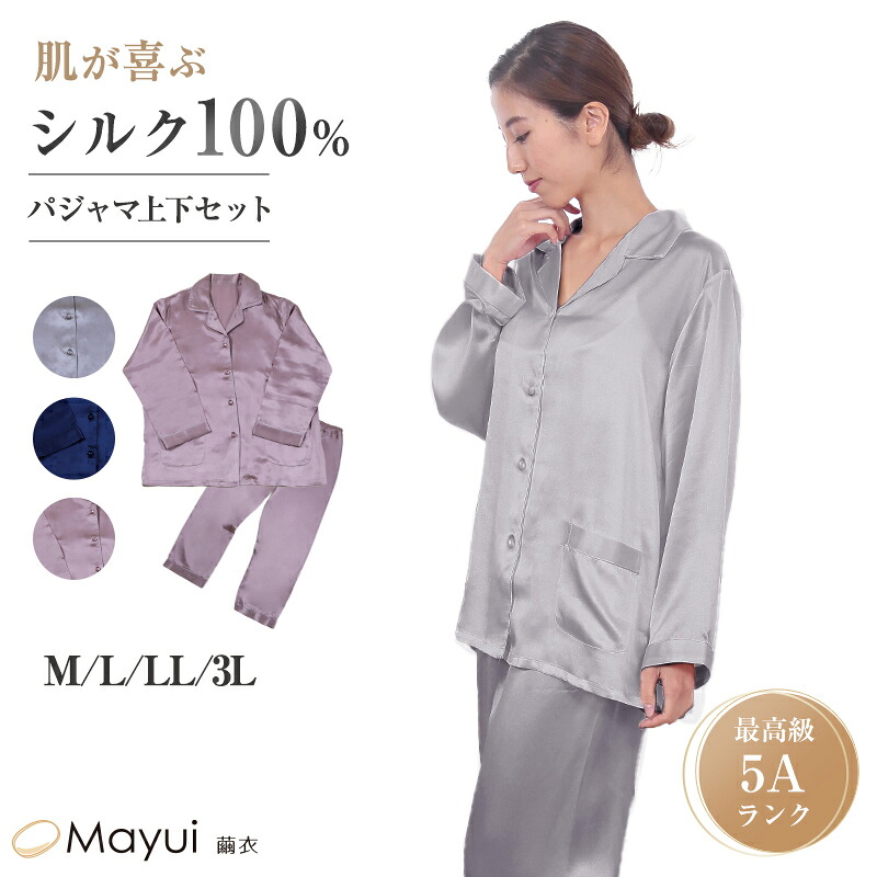 楽天市場】【2/20は抽選でPバック！】シルク パジャマ レディース 長袖