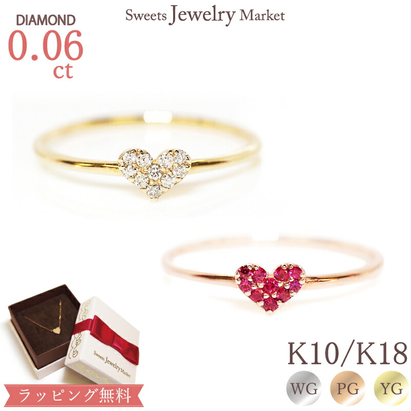 楽天市場】ダイヤモンド 0.06ct ハート リング パヴェリング 指輪 18金