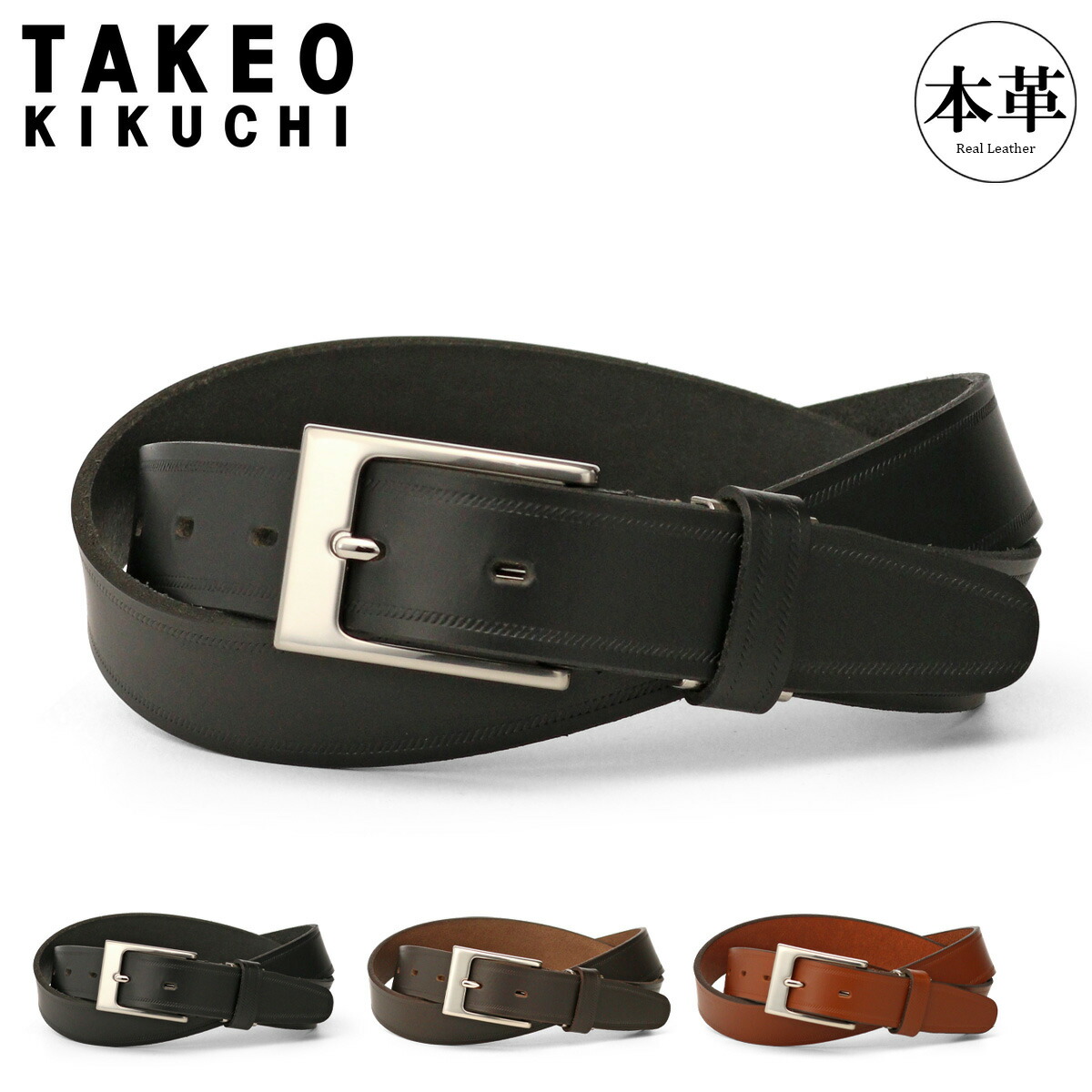 楽天市場】タケオキクチ ベルト メンズ 506027 TAKEO KIKUCHI ビジネス