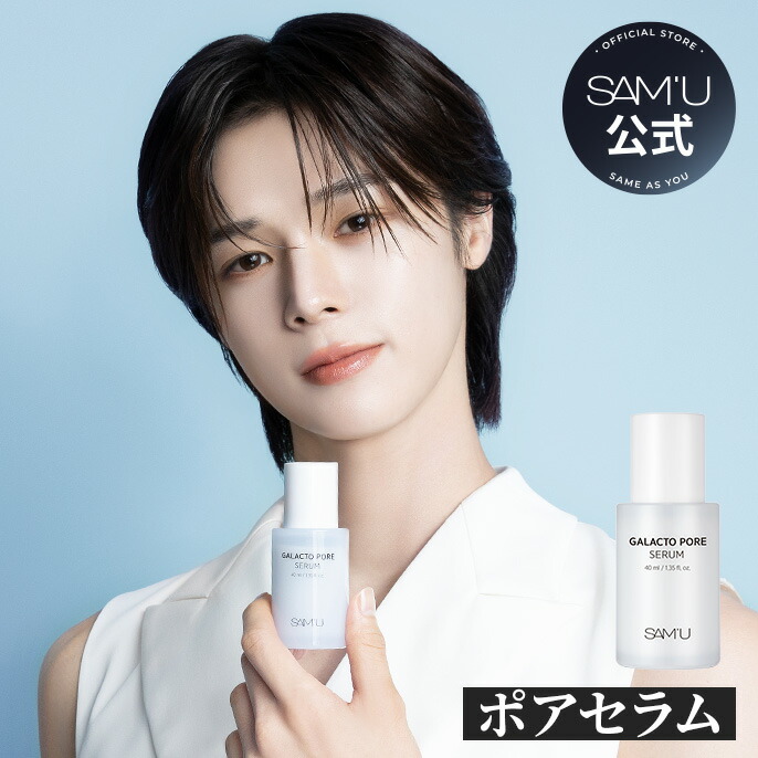 楽天市場】【サミュ公式】ガラクトポアセラム 毛穴ケア人気セラム 毛穴