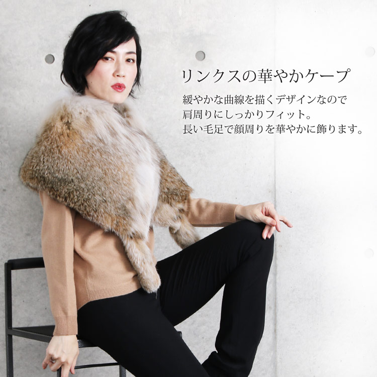 楽天市場】ファー ストール レディース リンクス 毛皮 秋冬 スヌード