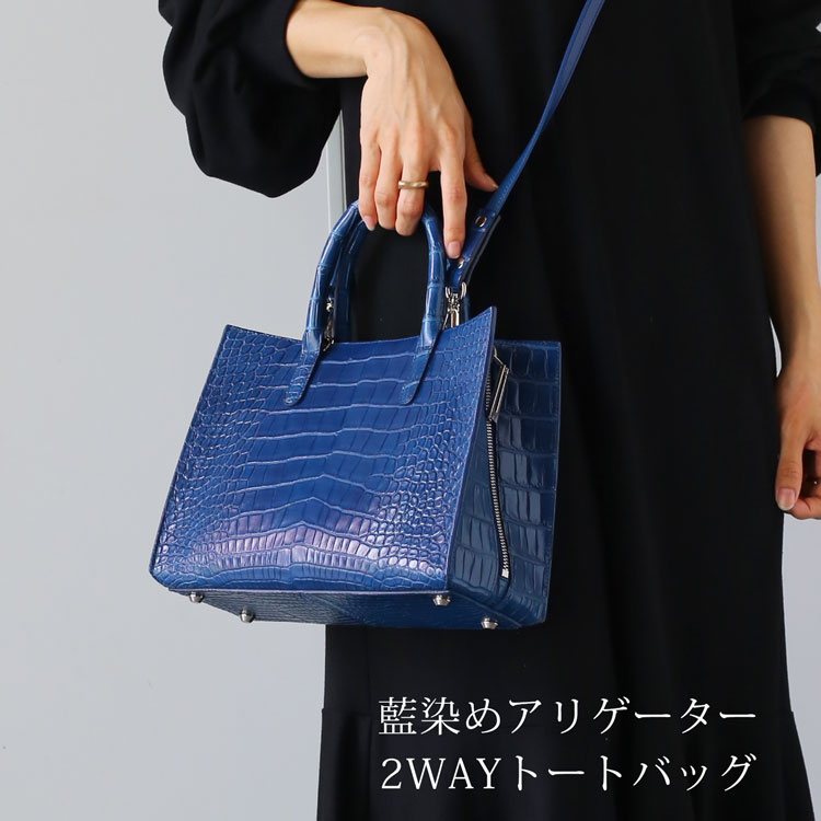 楽天市場】【5%オフクーポン】藍染め アリゲーター トートバッグ 日本