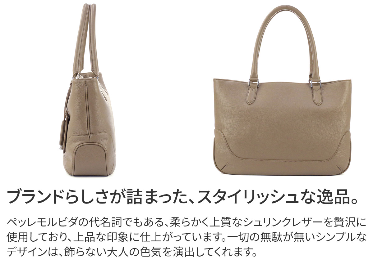 楽天市場】【ペッレモルビダ 3年保証＋ケアセット付】 PELLE MORBIDA