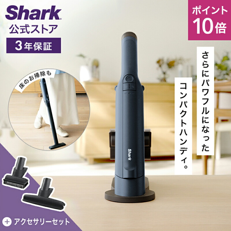 楽天市場】ポイント10倍 【Shark 公式】 Shark シャーク EVOPOWER DX