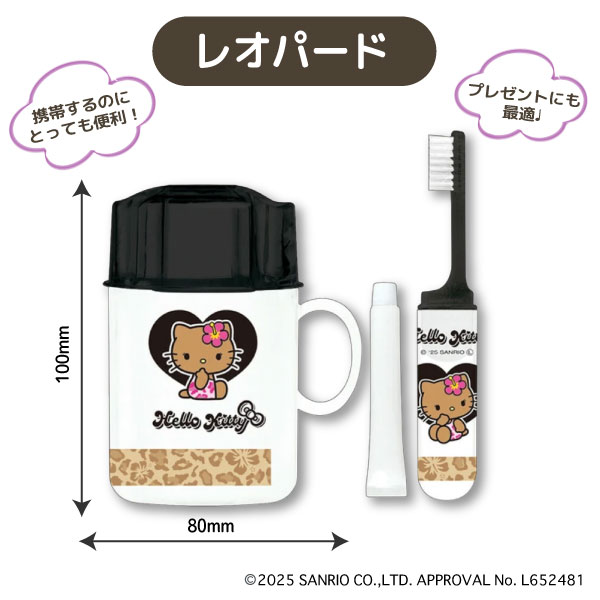 楽天市場】ハローキティ 日焼けシリーズ 歯磨き セット 平成 ギャル