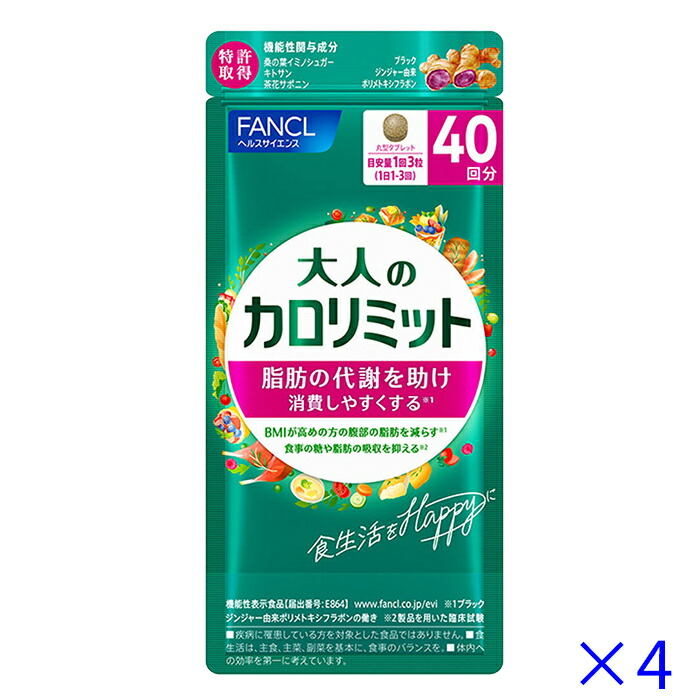 楽天市場】【賞味期限：2027.05】大人のカロリミット【合計160回分