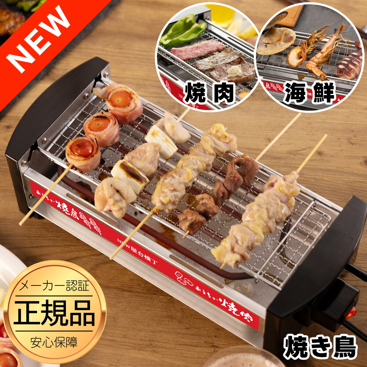 2台セットやきとり焼物機器台新品串焼き鳥丼牛豚鶏肉大串ガスコンロ祭り
