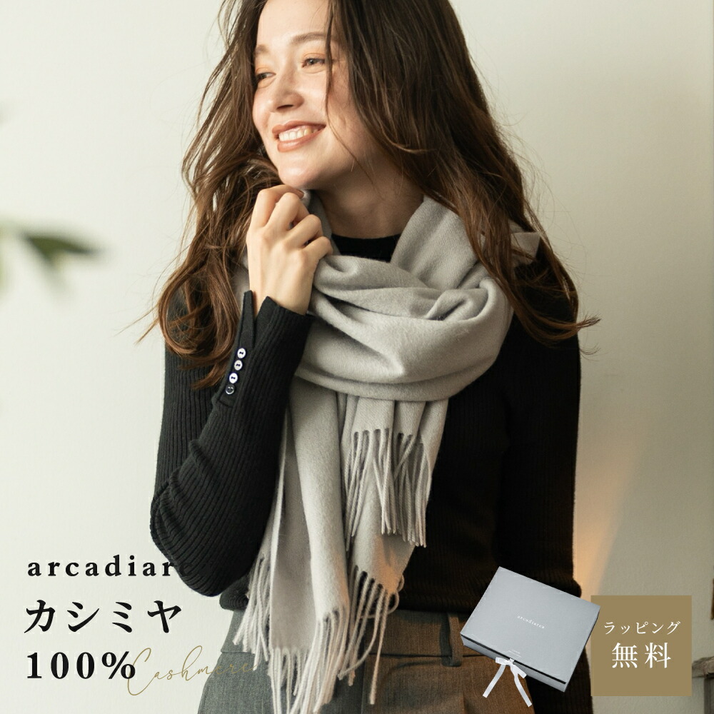 楽天市場】【カシミア20%クーポン配布中】カシミヤ 100% 大判 ストール