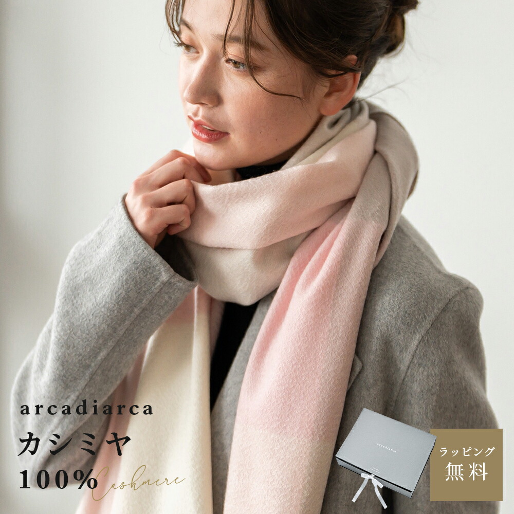 楽天市場】【カシミア20%クーポン配布中】カシミヤ 100% 大判 ストール