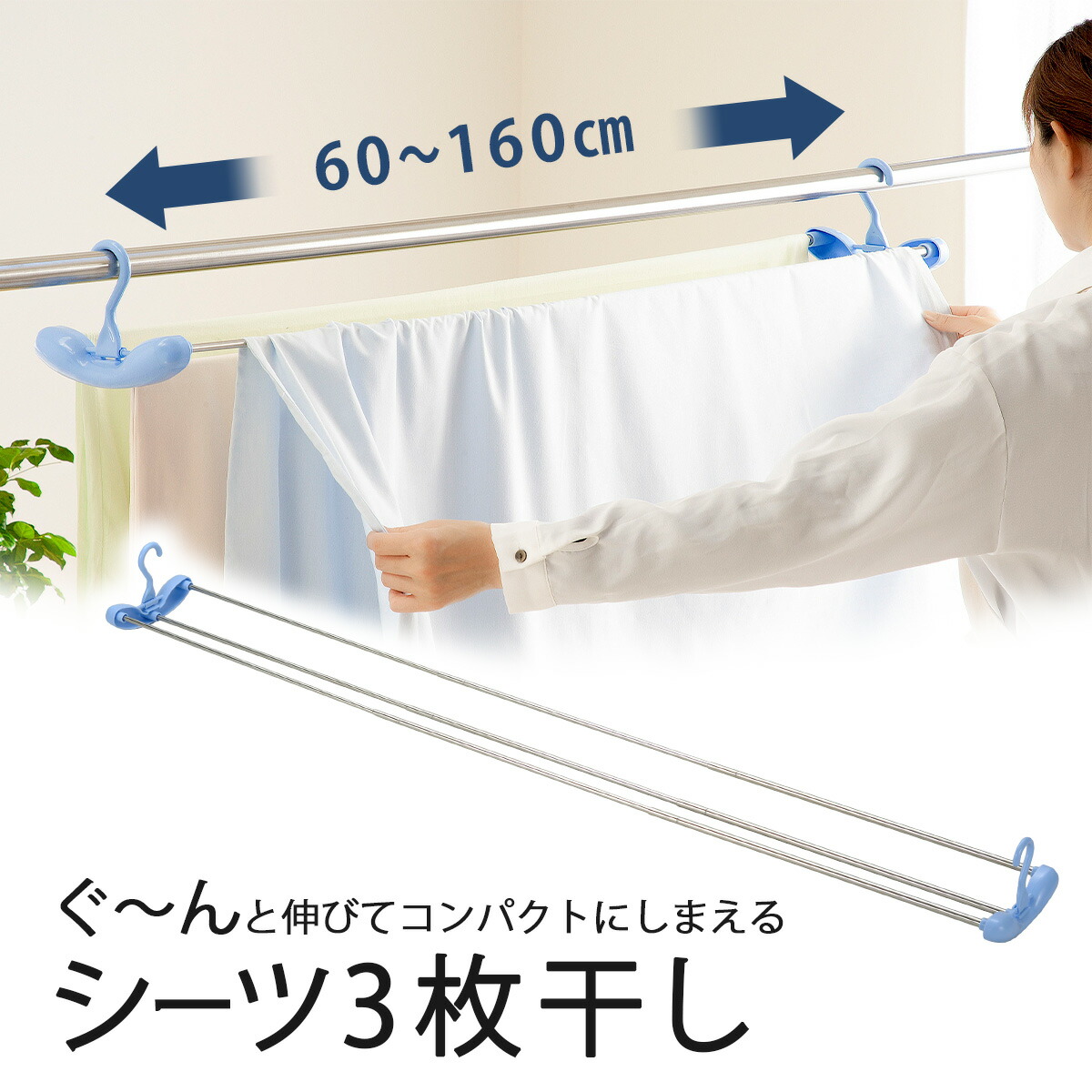 楽天市場】シーツ ゆったり のびのびハンガー 3枚 掛け日本製